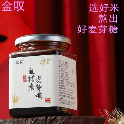 血糯米麦芽糖核桃糕原料配方烘焙DIY糕点熬药配料怀旧儿时味道糖