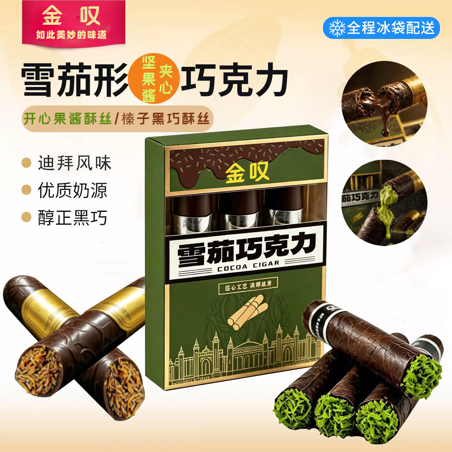 雪茄形巧克力送男女友生日礼物品