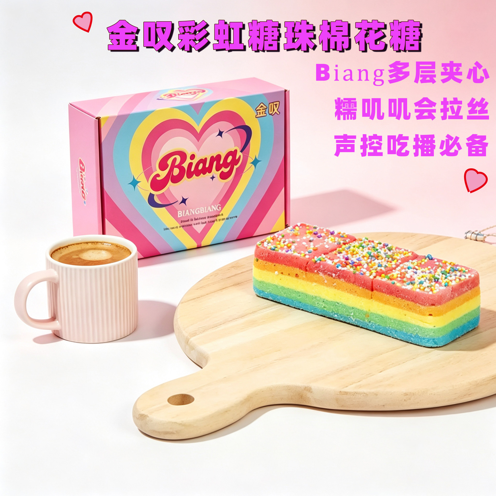 网红同款韩式彩针彩虹棉花糖巧克力big长条多层夹心颜值零食礼盒
