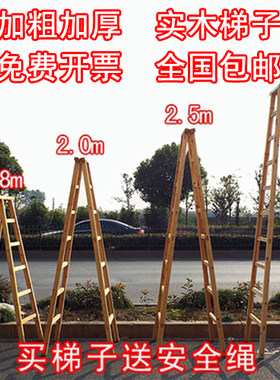 木梯家用加粗加厚人字梯装修梯