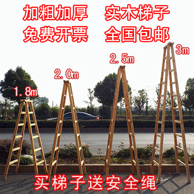 木梯家用加粗加厚人字梯装修梯