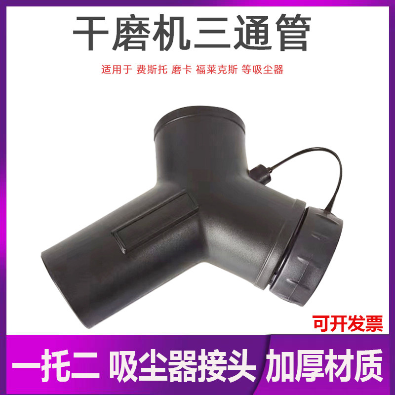 三通快接头吸尘器集尘桶