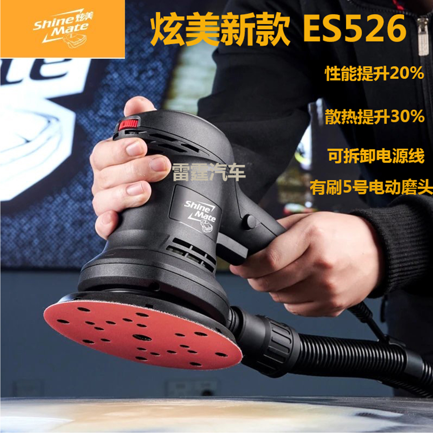 炫美6寸有刷电动干磨机5号ES526汽车钣金腻子漆面打磨金属木材