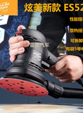 炫美6寸有刷电动干磨机5号ES526汽车钣金腻子漆面打磨金属木材