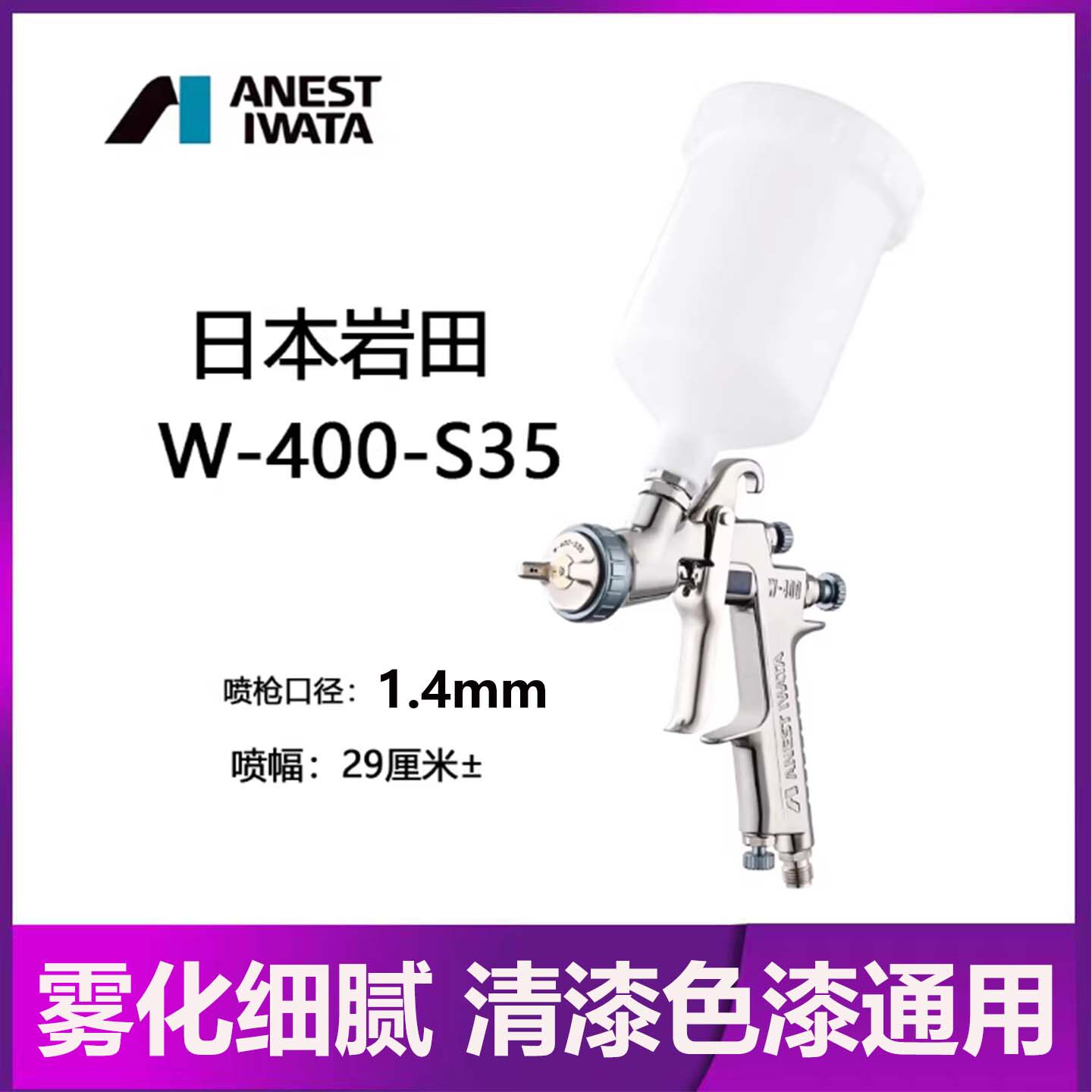 戴维比斯FLG-G5 气动喷枪1.4口径上壶色漆面漆清漆喷涂高雾化喷涂