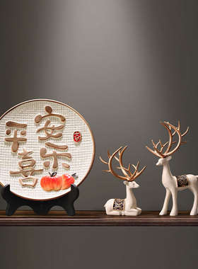 新中式平安喜乐挂盘摆件生日礼物