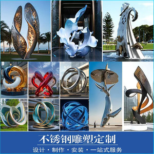 不锈钢镜面雕塑定制水景雕塑