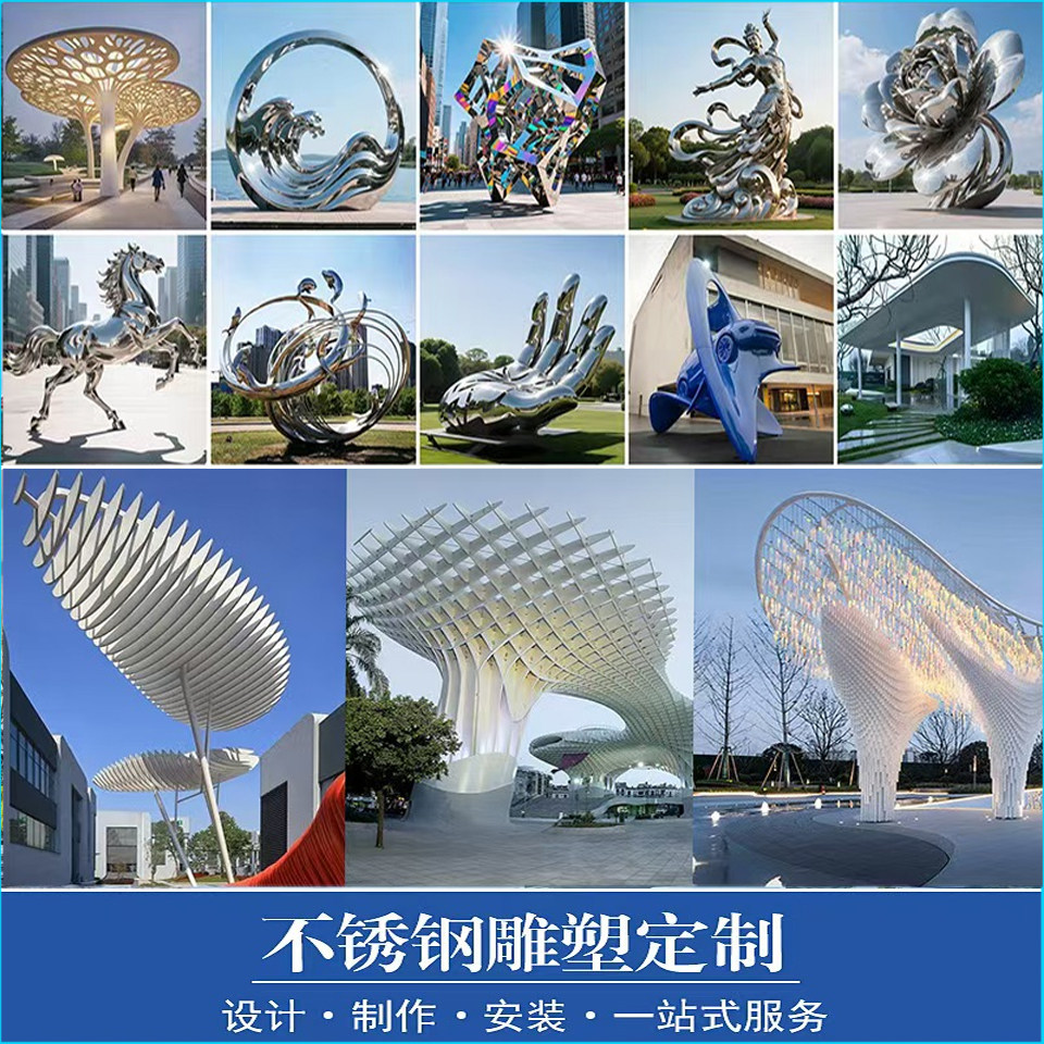不锈钢雕塑定制镜面水景广场大型景观圆环浪花鹿户外廊架金属摆件