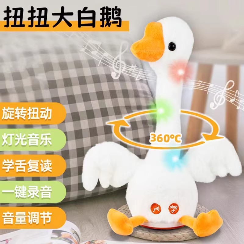 会说话大白鹅玩具电动复读学舌会唱歌跳舞脖子扭扭鸭摇摆2026新款图片