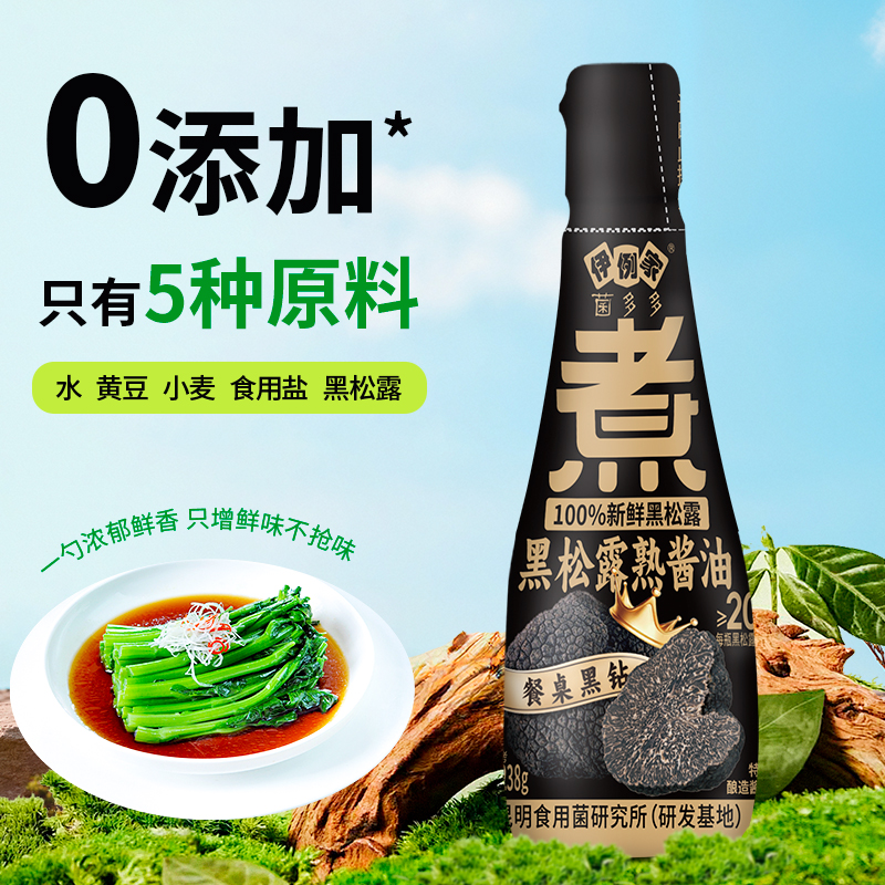 伊例家黑松露熟酱油238g