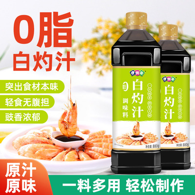 伊例家白灼汁880g0脂海鲜凉拌汁