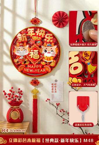新年装饰过年春节福字挂件元旦氛围门挂龙年2024挂饰场景布置用i.