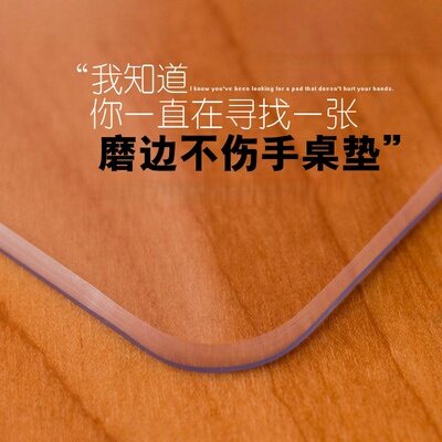 桌布pvc防水家用透明塑料方形