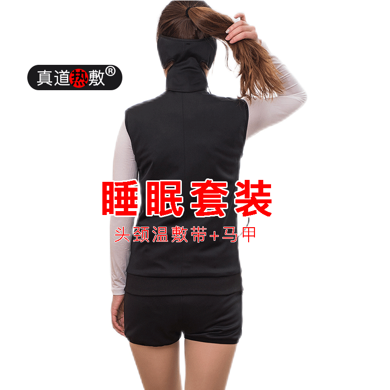真道热敷助眠睡眠套装电热温敷头颈背部原始点疏通督脉膀胱经肩胛