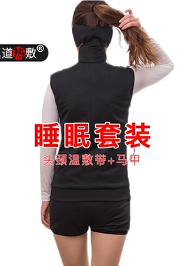 真道热敷睡眠套装温敷助眠套装