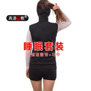 真道热敷助眠睡眠套装电热温敷头颈背部原始点疏通督脉膀胱经肩胛