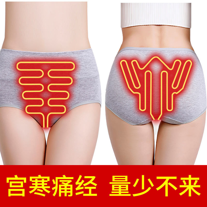 真道热敷电热大姨妈痛经热敷短裤