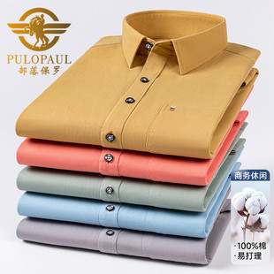 100%纯棉长袖 风外穿衬衣大码 衬衫 中青年直摆全棉工装 男士 保罗春季