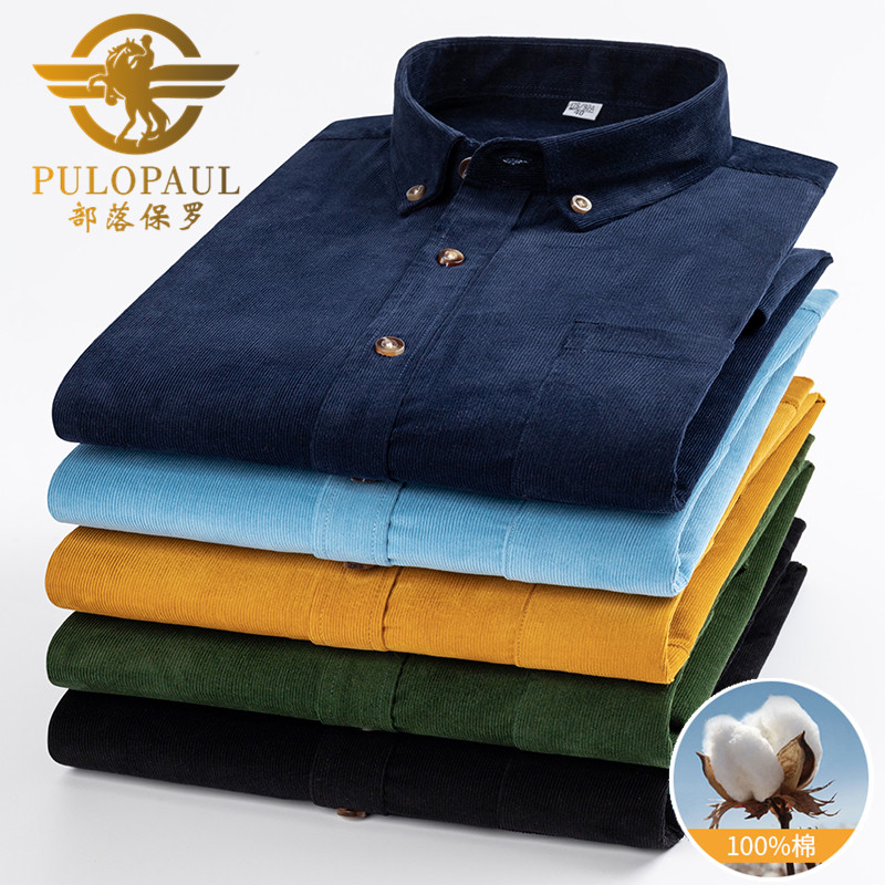 保罗长袖衬衫男士灯芯绒全棉休闲