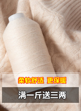 羊绒线正品山羊绒线机织中细线手编羊毛线宝宝围巾线diy手工特价