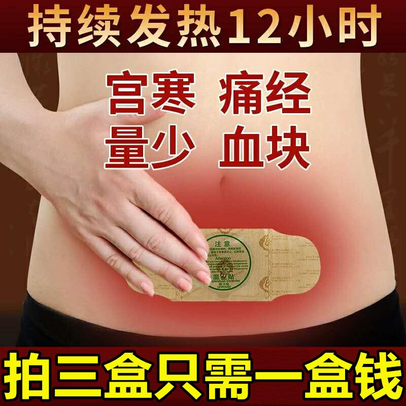 正品艾草暖宫贴艾叶大姨妈贴经期艾灸宫暖调理痛经暖宝宝女宫寒贴 居家日用 保暖贴 原图主图