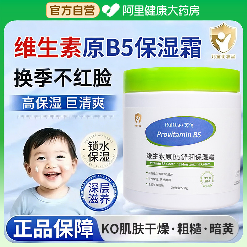 大白罐婴儿专用维生素原b5保湿霜旗舰店身体乳保湿滋润女皮肤干燥,美容护肤/美体/精油,身体乳/霜,淘宝优惠券,粉丝福利购,淘宝优惠卷