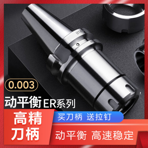 数控刀柄动平衡刀柄加工中心