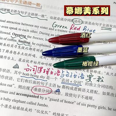 慕娜美3000纤维笔勾线记号笔绘画