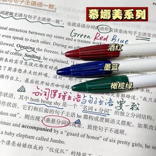慕娜美3000纤维笔勾线记号笔绘画