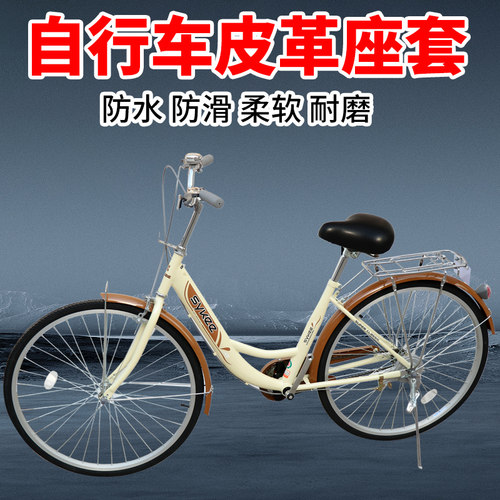 脚蹬自行车防晒坐垫套小车座套防水自行车套自行车四季通用座子套