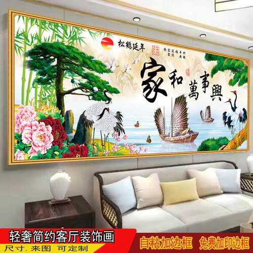 自粘仿真假框画客厅卧室床头贴画沙发背景现代装饰画自贴带胶壁画