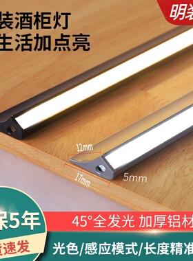 明装柜子灯带 免开槽橱柜灯45度斜发光酒柜衣柜LED层板柜底线条灯