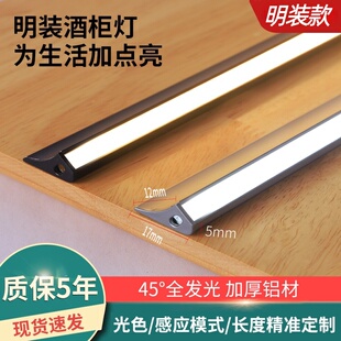 明装柜子灯带 免开槽橱柜灯45度斜发光酒柜衣柜LED层板柜底线条灯