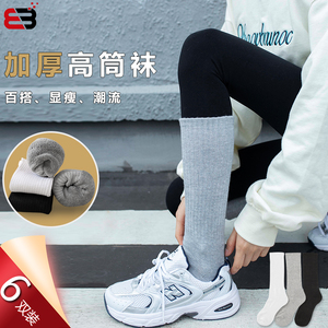 袜子筒毛巾底健身中筒纯色女长