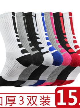 精英中筒男女专业篮球袜高筒加厚吸汗毛巾底儿童跑步运动袜子长筒