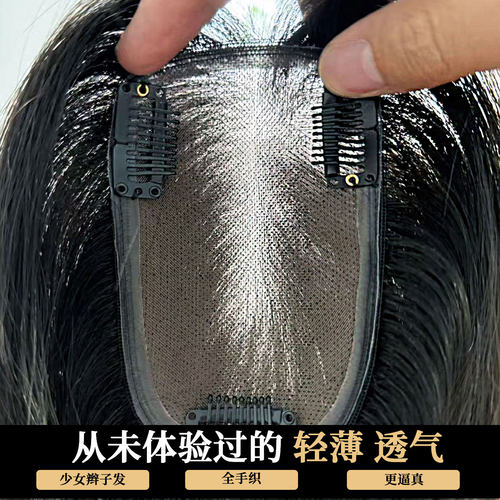 遮白发超薄头顶假发片全真发