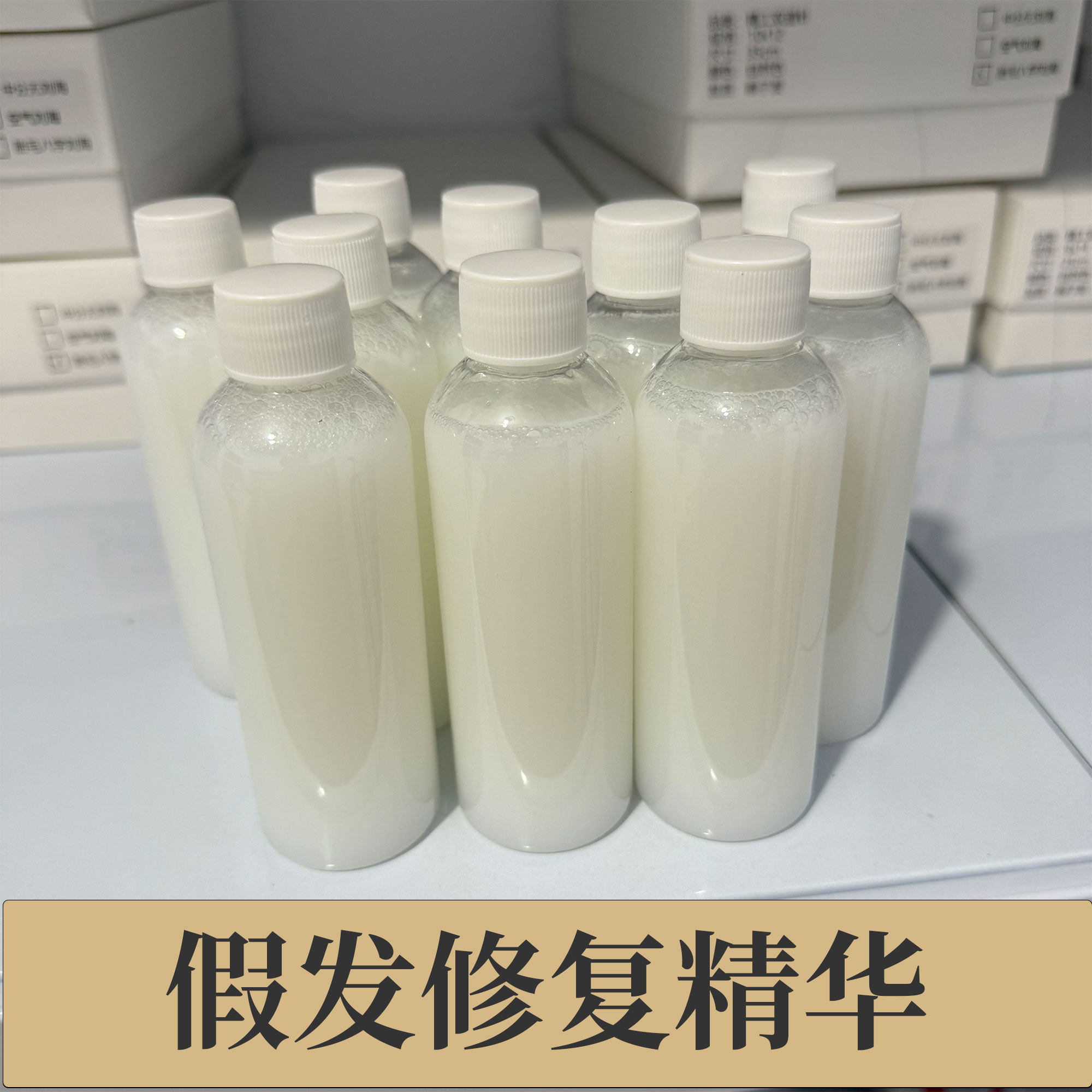 修复假发毛躁深度养护