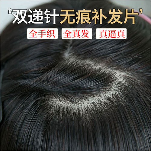 全真发假发片假刘海轻薄透气