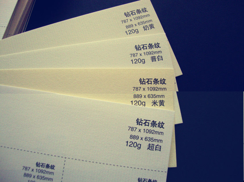 120G 워터마크 용지 줄무늬 용지 아트지 특수 용지 워터마크 용지 비즈니스 인쇄 용지