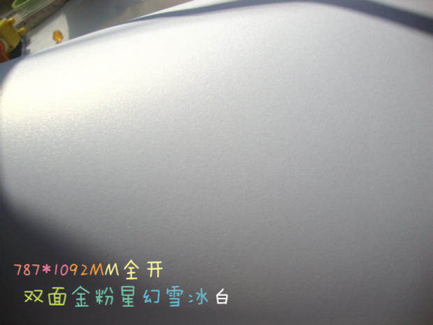 아이스 화이트 진주빛 종이 120G 종이성형용 종이 초대장용 양면 진주빛 종이 A4 종이 아이스 화이트 풀 오픈