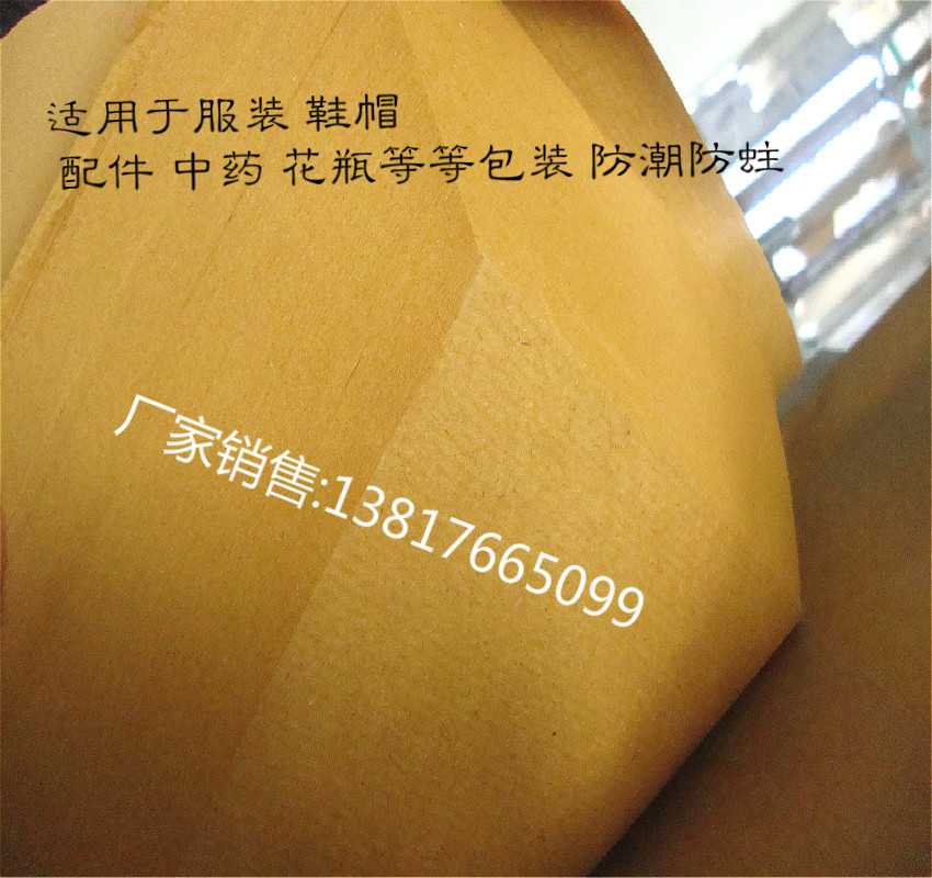 38G 줄무늬 크라프트지 포장지 상자지 바닥지 방습지 한약 포장지