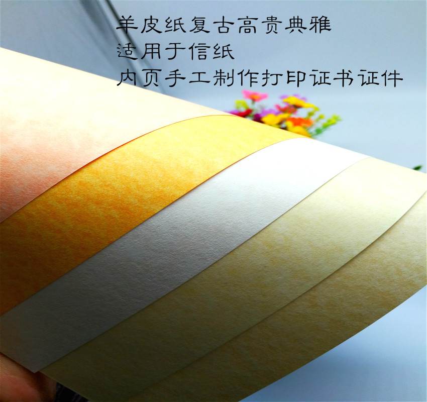 [아트지 도매] 양피지 200G 클래식지 특수지 수입지 인증서지 A4