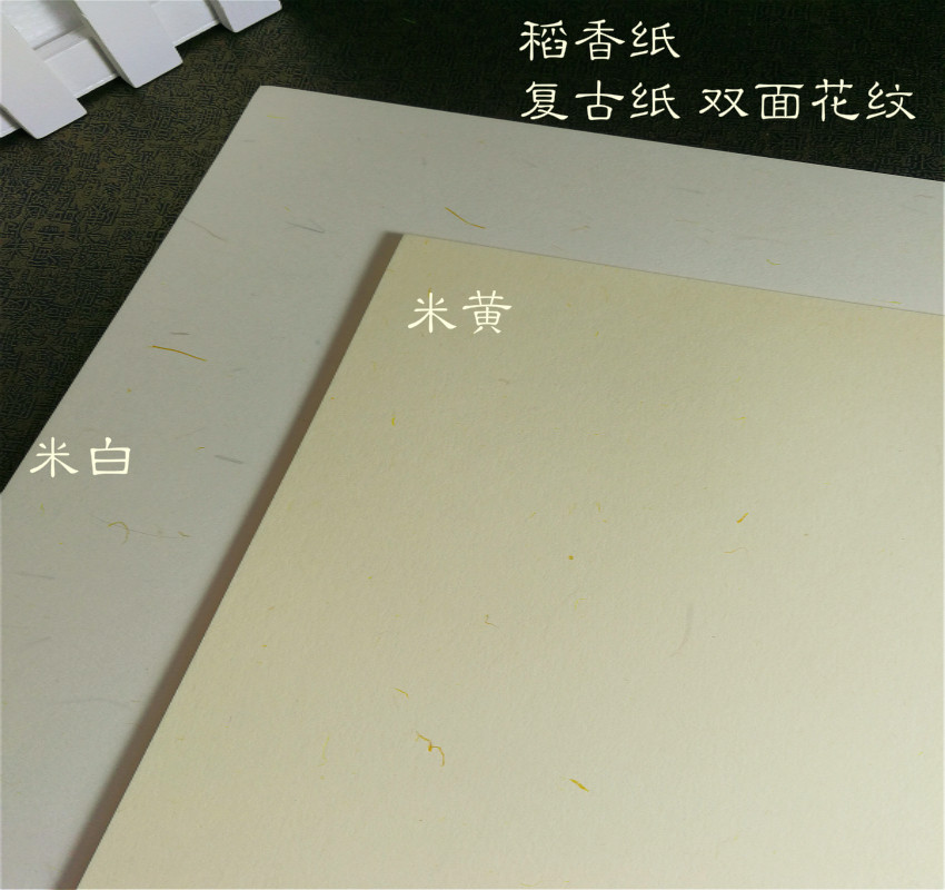 120G DAOXIANG 아트지 특수 용지 양면 골동품 용지 A3 A4 A5 A6 내부 페이지 용지 베이지