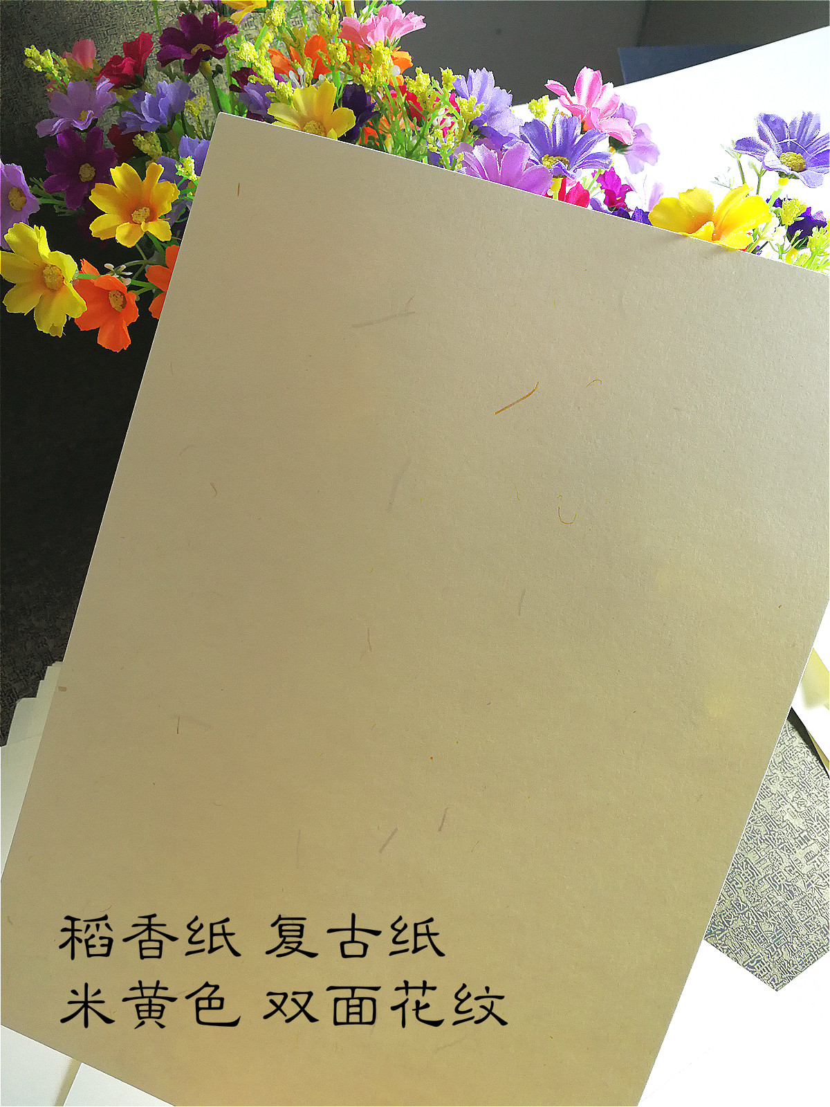 120G DAOXIANG 아트지 특수 용지 양면 골동품 용지 A3 A4 A5 A6 내부 페이지 용지 베이지