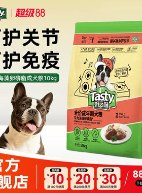 好之味狗粮10kg成犬牛肉味通用型小中大型全价犬粮20斤实惠大包装