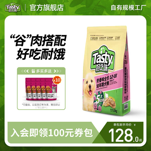 全犬种幼犬奶香味狗粮好之味