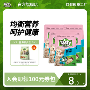 好之味猫粮500g 诺瑞成猫幼猫粮营养全价海鲜味挑嘴猫粮1斤