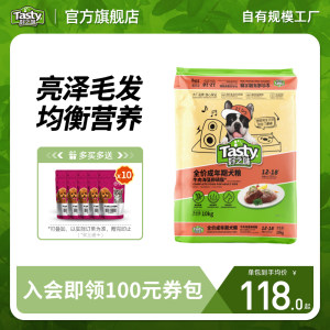好之味狗粮10kg通用型中大型犬金毛牛肉味全价成年期宠物犬粮20斤