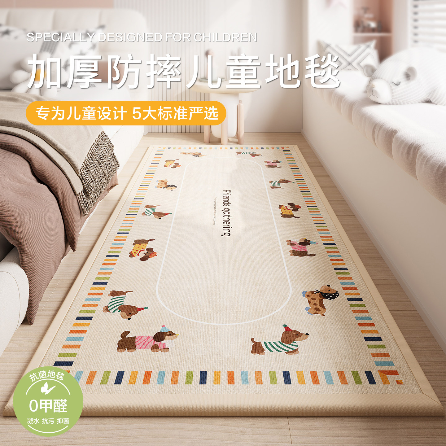 加厚卡通床边地毯婴儿宝宝防摔垫卧室客厅飘窗毯儿童爬行打地铺垫