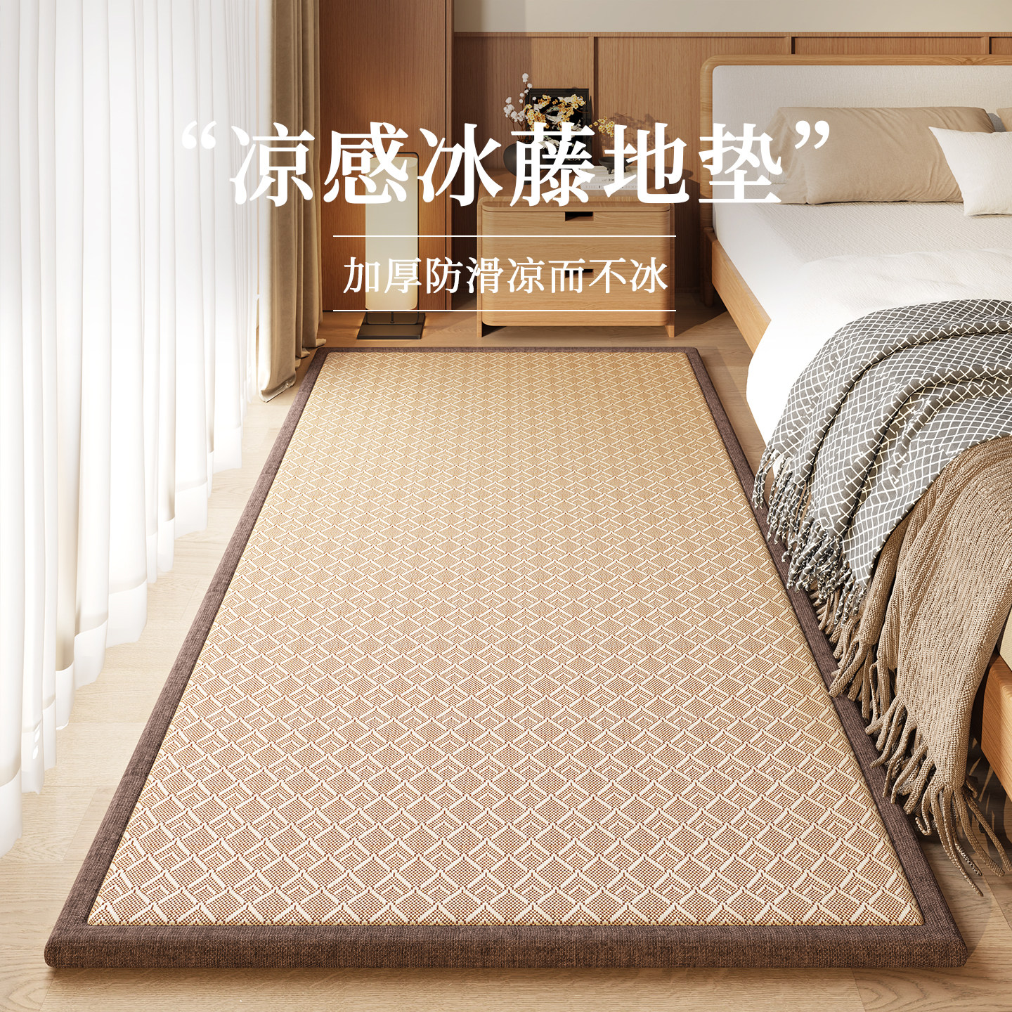 加厚床边地毯睡觉打地铺神器婴儿卧室凉席地垫日式藤席榻榻米垫子